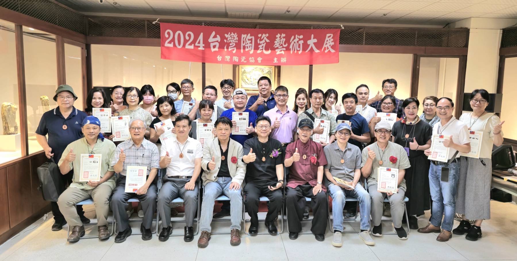 台灣陶瓷藝術大展