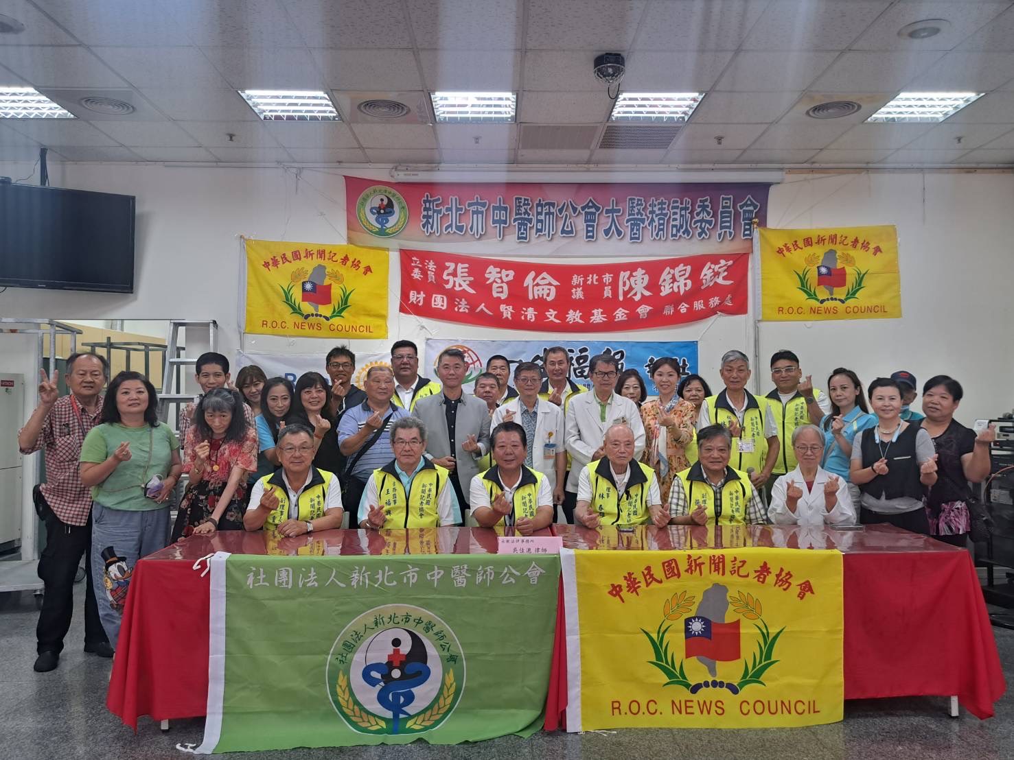 中華民國新聞記者協會偕同各公益團體辦理中醫義診