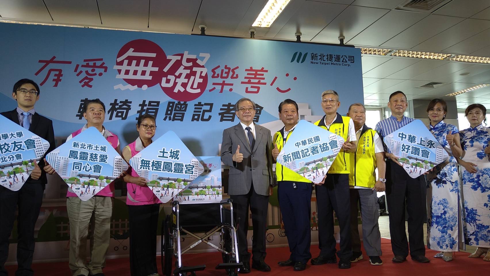 五大團體聯合舉辦有愛無礙樂善心輪椅捐贈活動