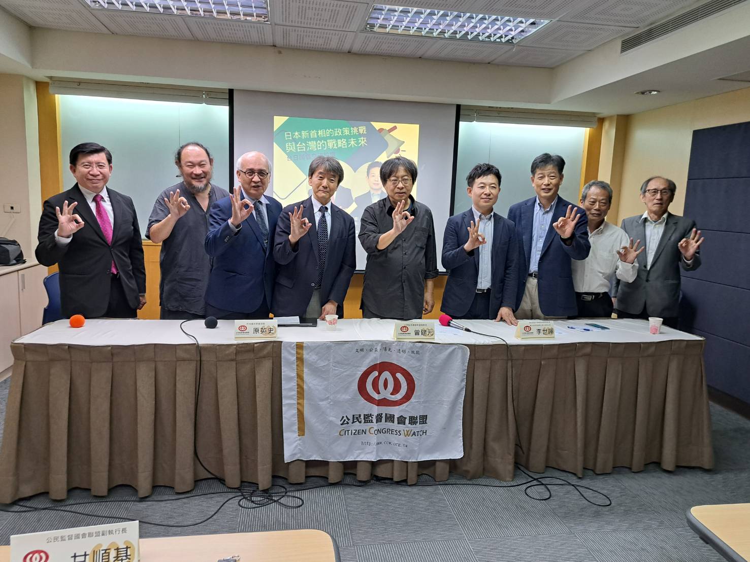 日本新首相的政策挑戰與台灣的戰略未來 實體座談會