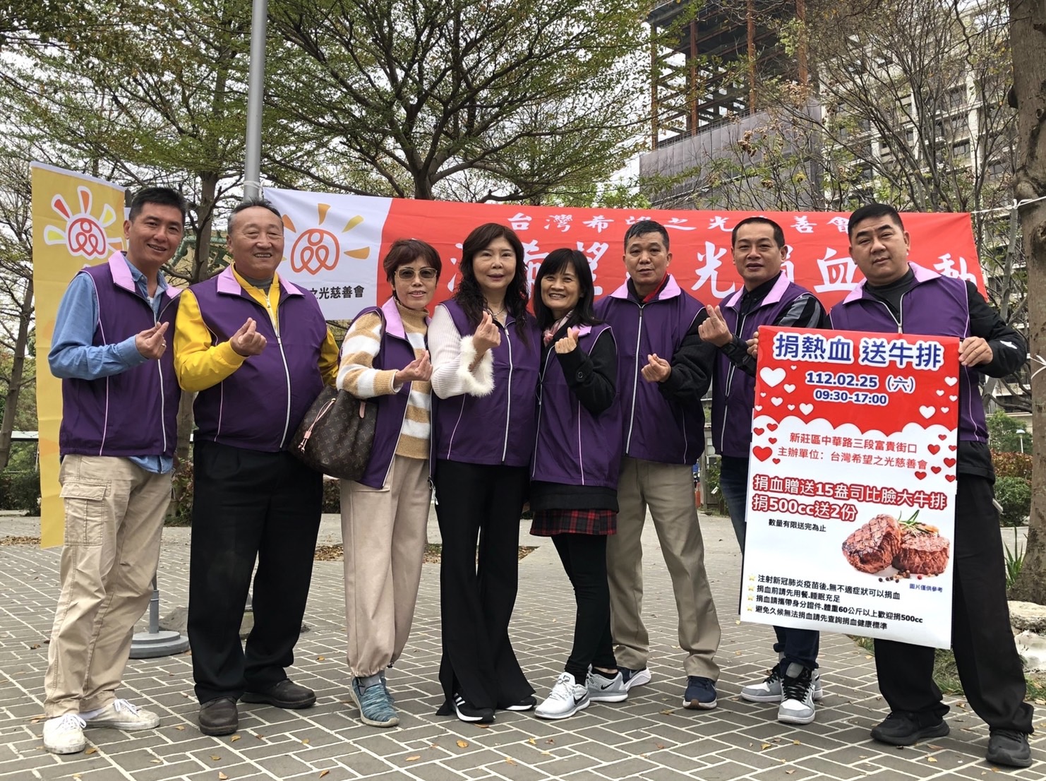台灣希望之光慈善會熱心公益舉辦捐熱血送牛排活動