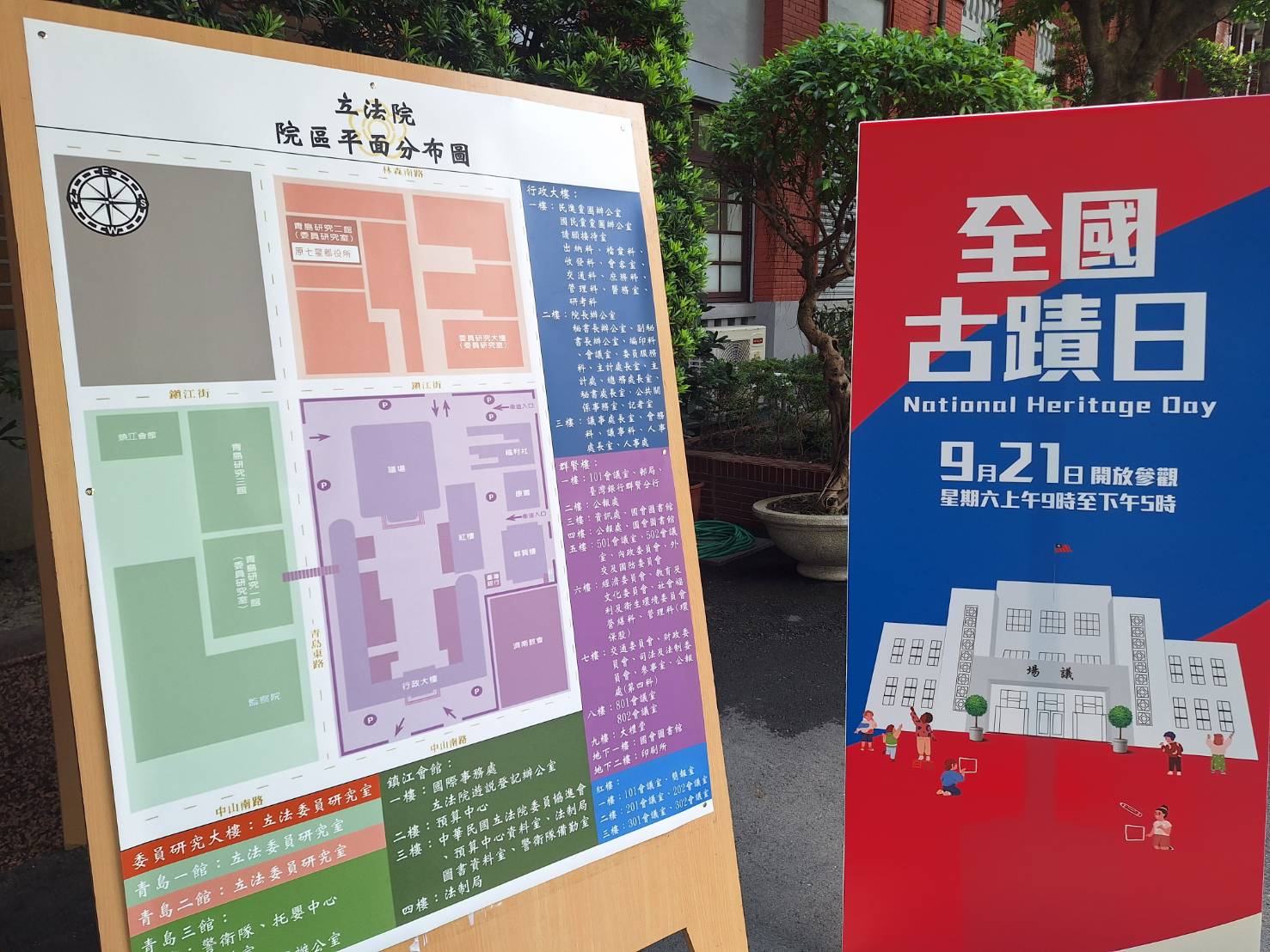 全國古蹟日歡迎巡禮立法院國會殿堂