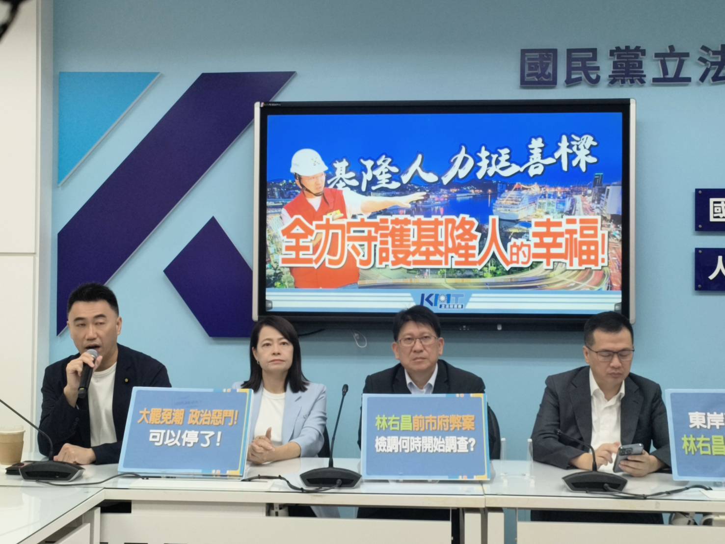 基隆人力挺善樑 全力守護基隆人的幸福