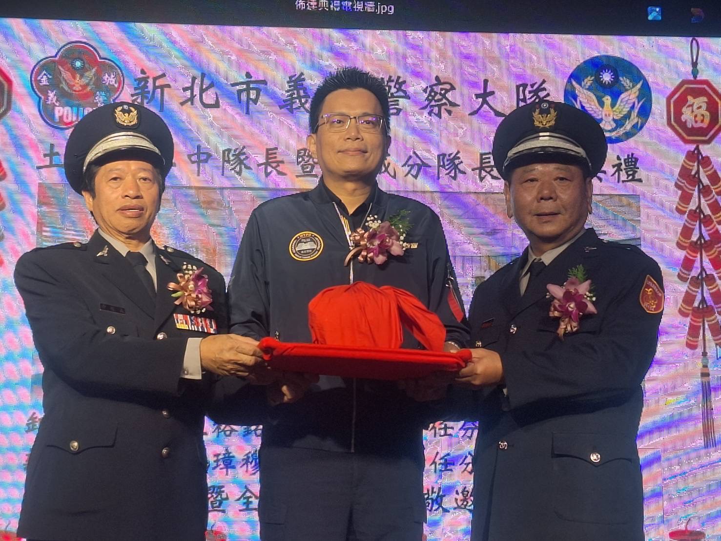 新北市義勇警察大隊土城中隊暨金城分隊布達典禮 團結守護地方治安