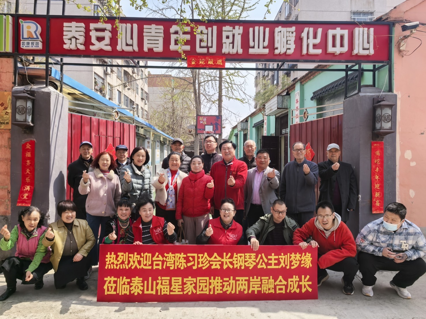 兩岸同心護星夢 泰山腳下共譜融合新篇｜臺灣陳習珍會長與鋼琴公主劉夢緣蒞臨泰安福星家園開展孤獨症關愛活動  