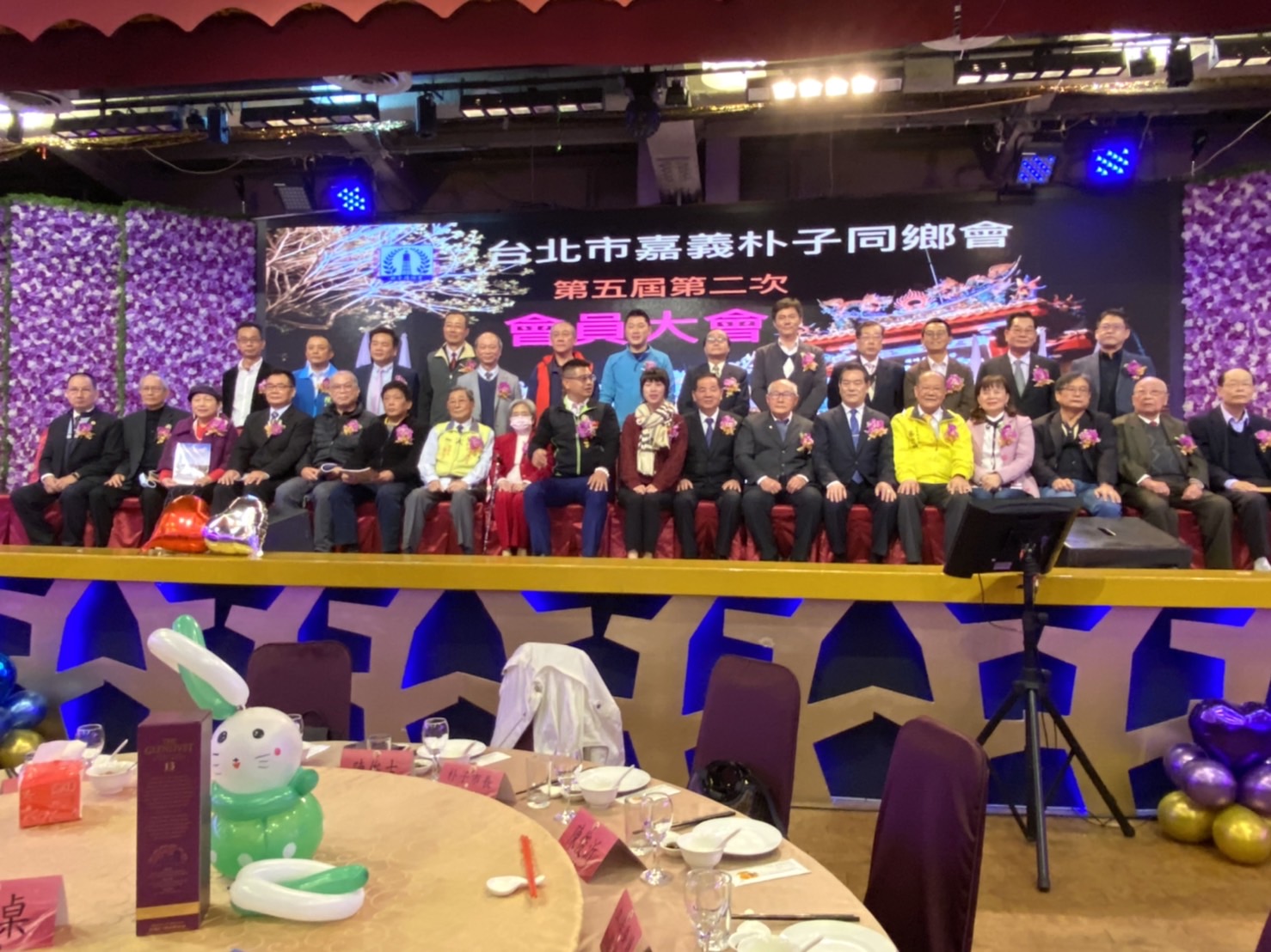 台北市嘉義朴子同鄉會會員大會暨公益感恩餐會