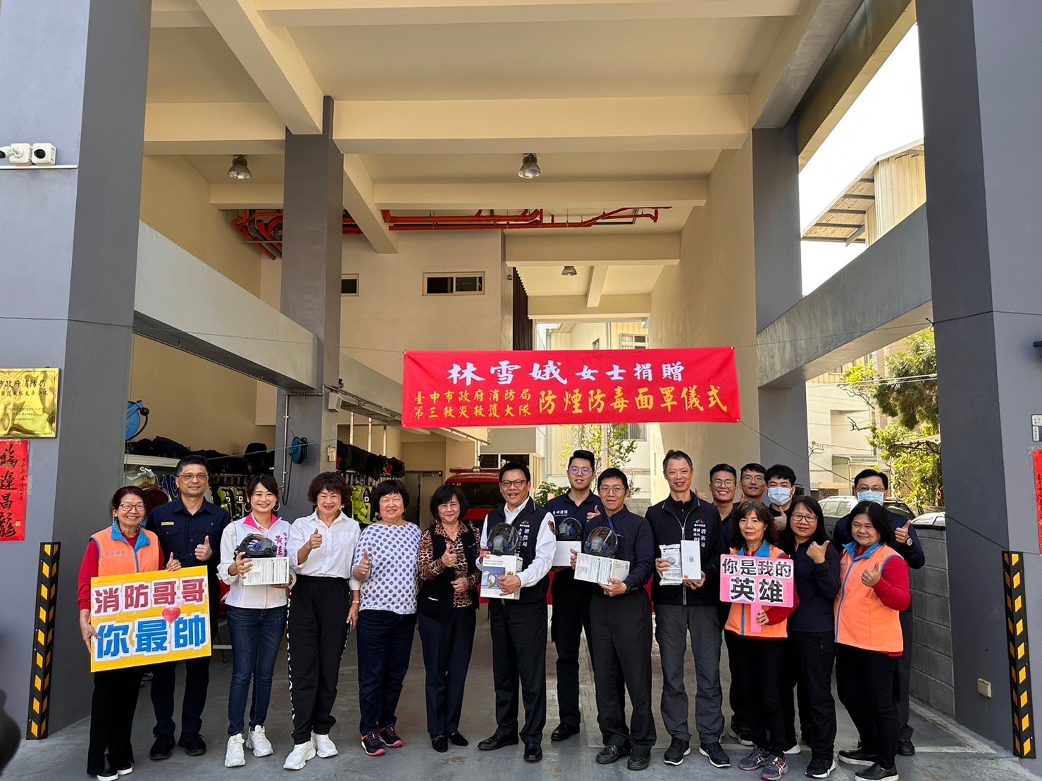 「民間有愛！黃佳恬議員牽線促成 林女士捐贈執勤裝備挺基層警消」