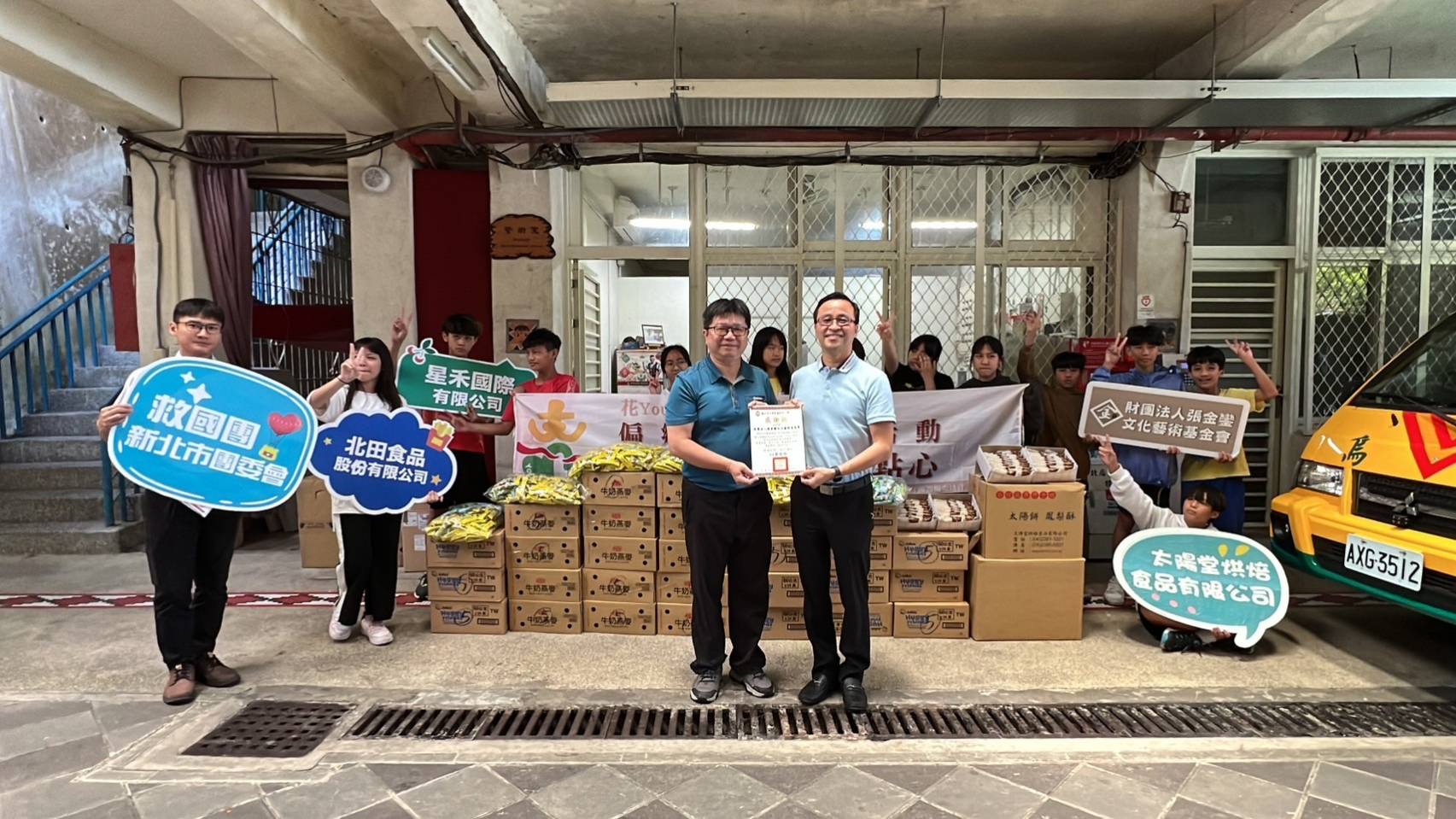張金鑾文化藝術基金會關懷學童不間斷 至新北市偏遠國小送530份點心