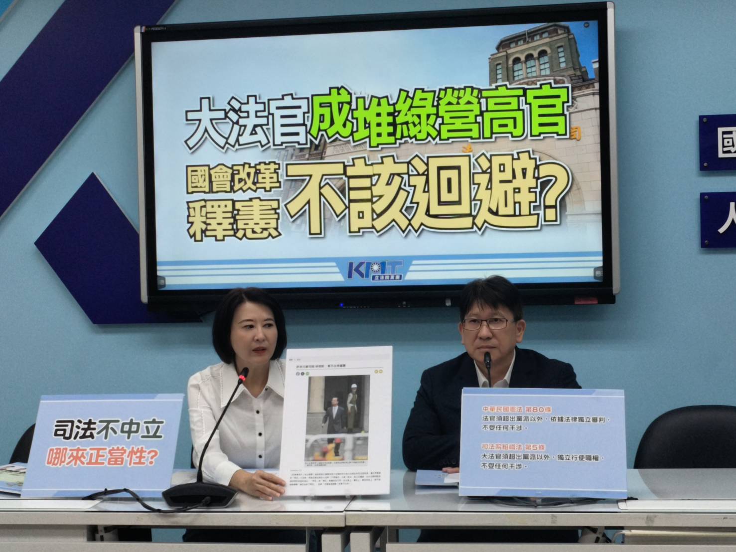 大法官成堆綠營高官 國會改革釋憲不該迴避