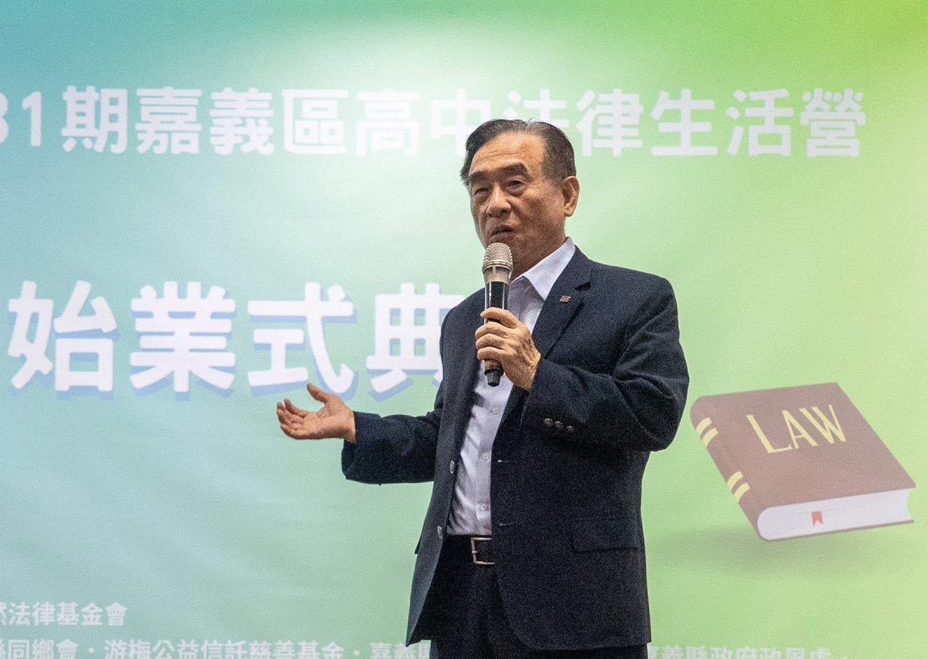 永然法律基金會偕同嘉義同鄉會 法律素養從青年扎根 激發嘉義學子法治意識