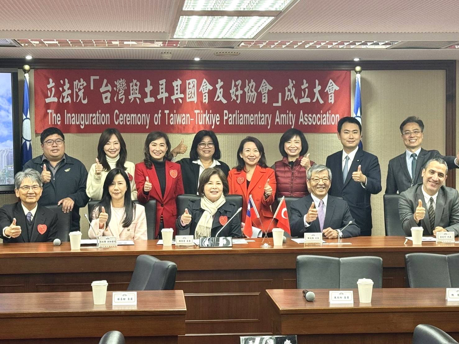 【台灣與土耳其國會友好協會成立大會】 