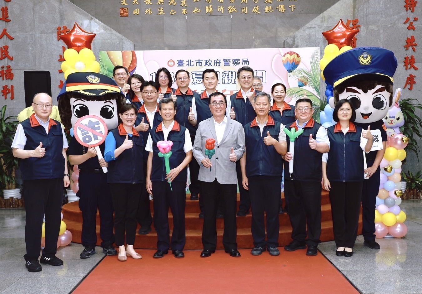 臺北市政府警察局員工親子日，李四川副市長與員工子女同樂