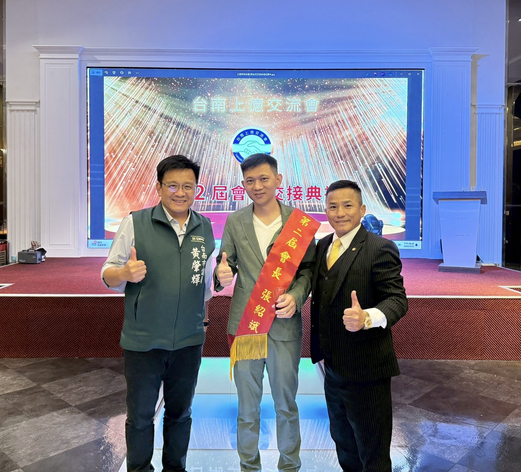 台南上億交流會第二屆會長授證典禮張紹斌接任