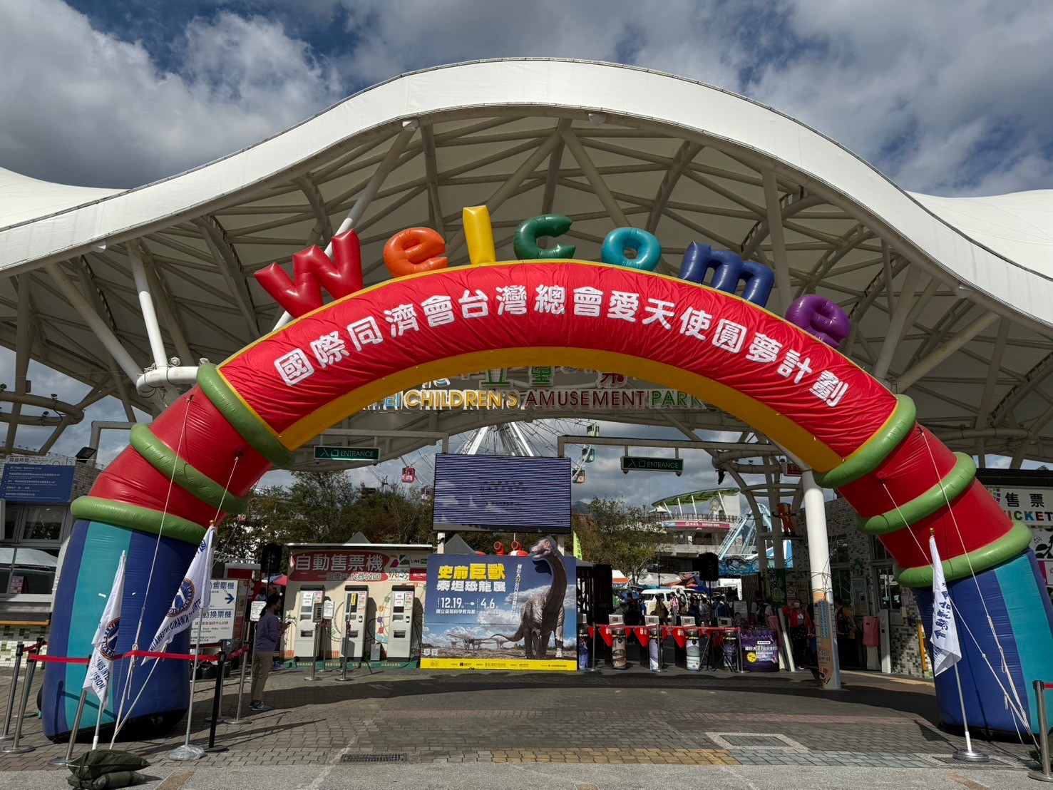 國際同濟會「愛天使圓夢計畫」攜手匯聚愛心，陪伴特殊需求孩童一起追夢~