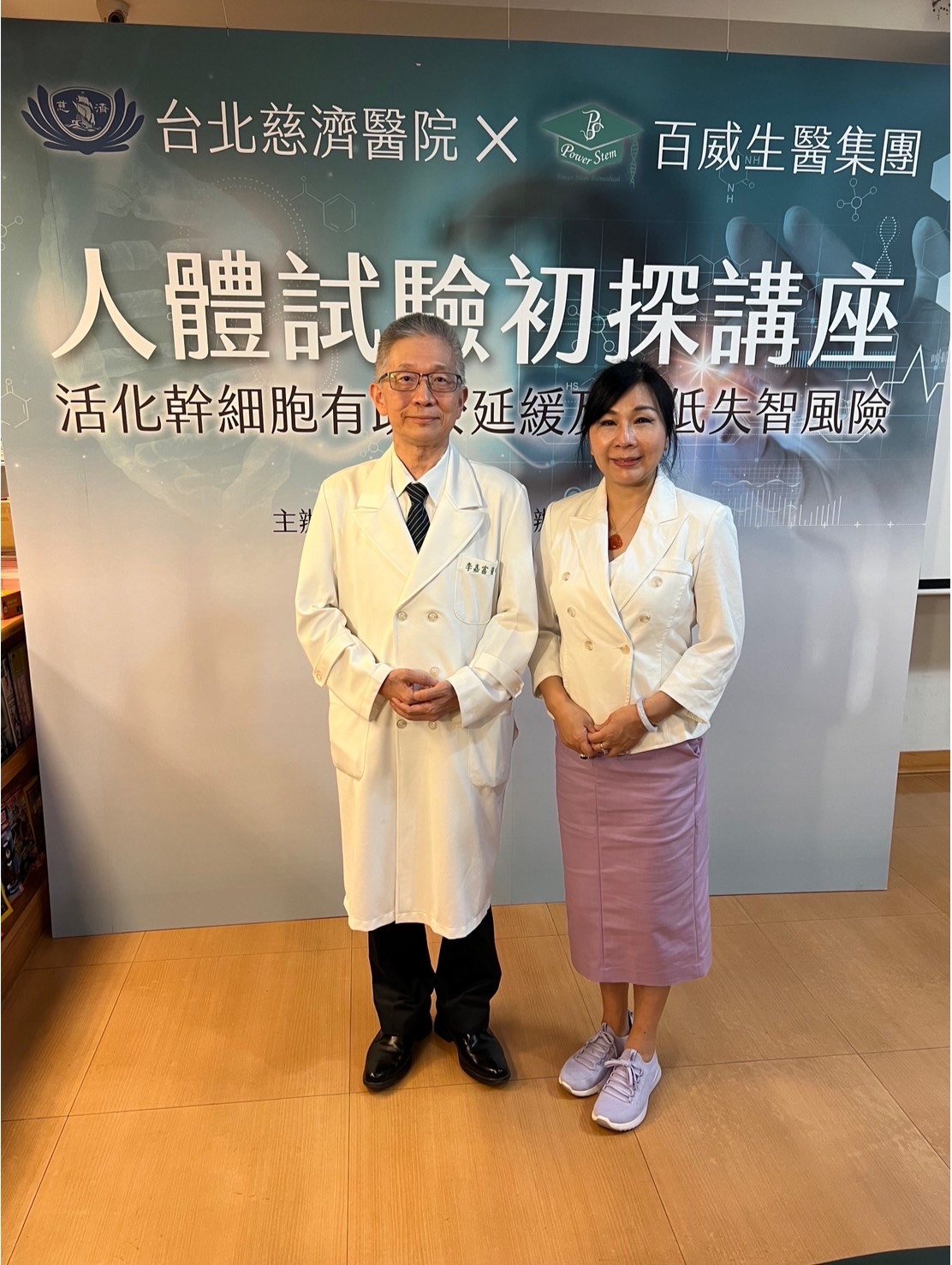 化幹細胞提升殺手細胞有助於延緩及降低失智及罹癌風險～