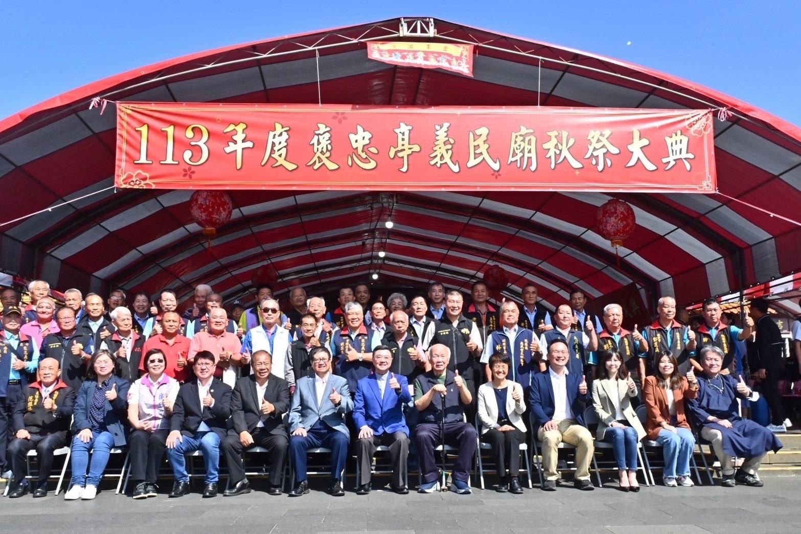 卓揆出席新竹褒忠亭義民廟秋祭大典 積極保存與發揚客家文化 