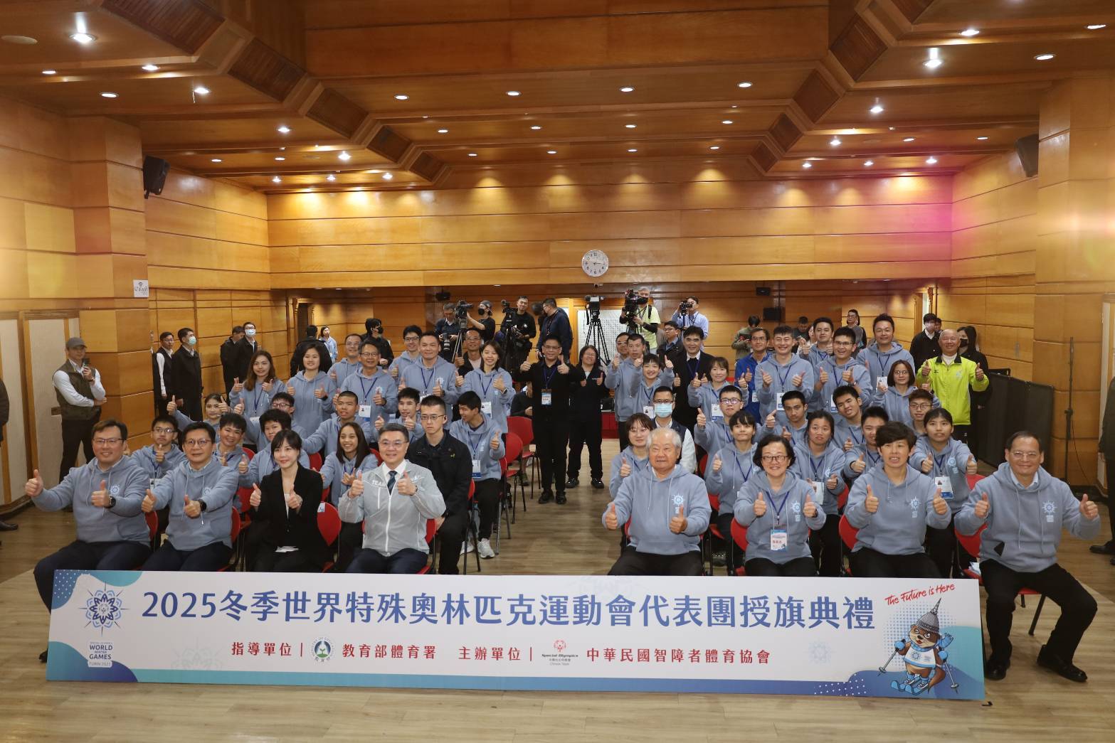 2025冬季特奧代表團授旗典禮 行政院卓榮泰院長期勉選手全力以赴