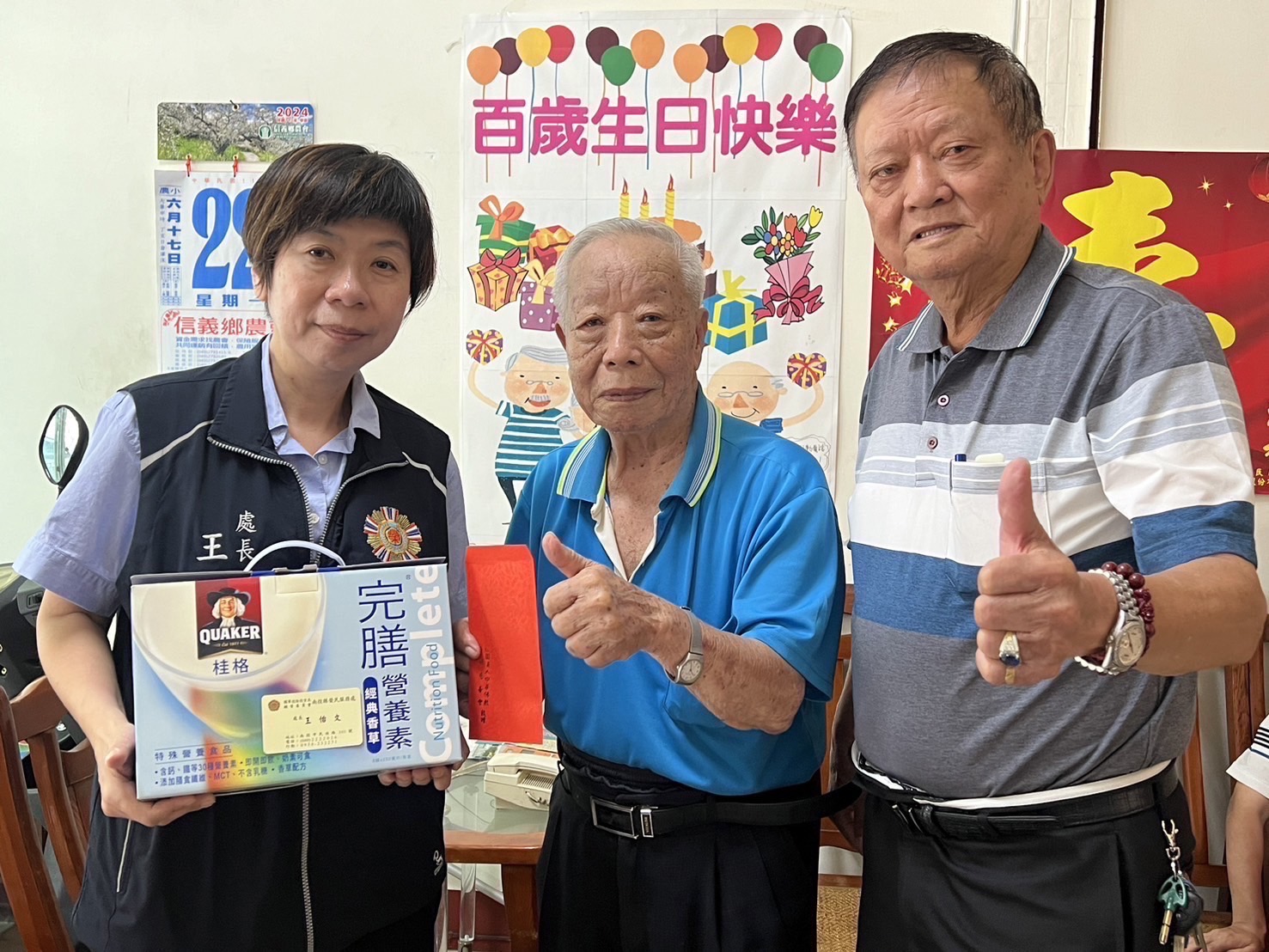 南投縣榮服處攜手中華佛教善緣慈善會贈南投百齡人瑞慰問禮金