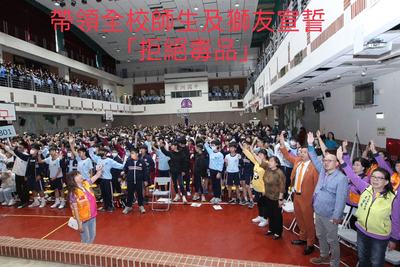 深入校園 強化反毒反霸凌教育 蘆洲國中再掀反毒風潮