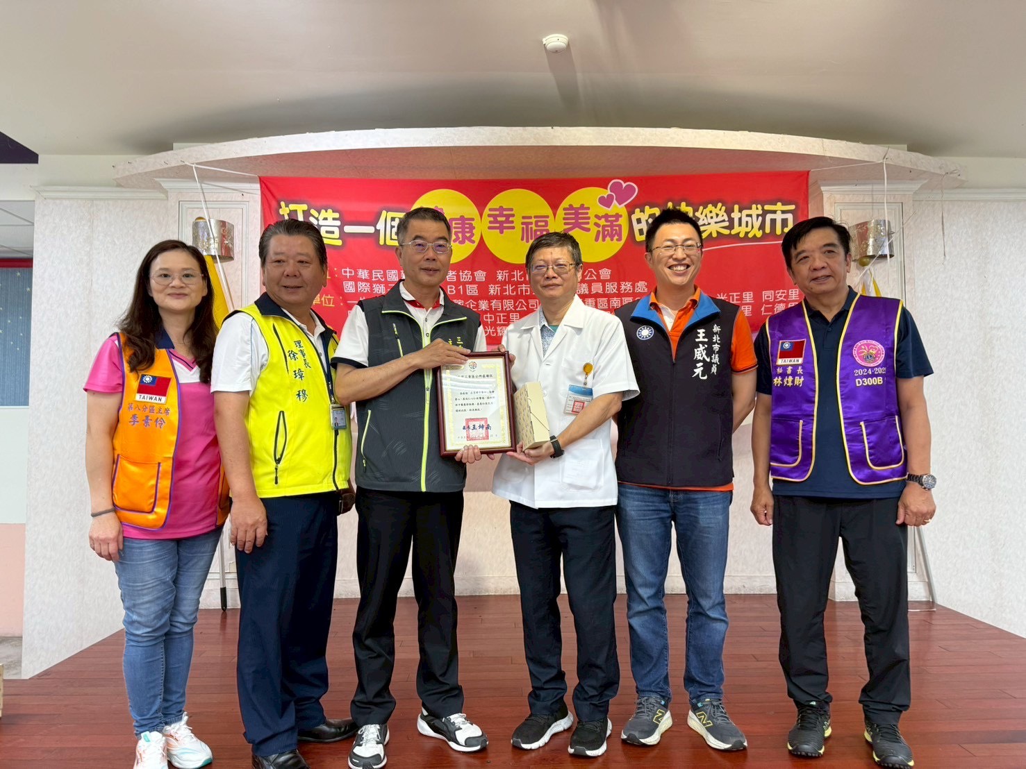 打造一個幸福、健康、美滿的快樂城市