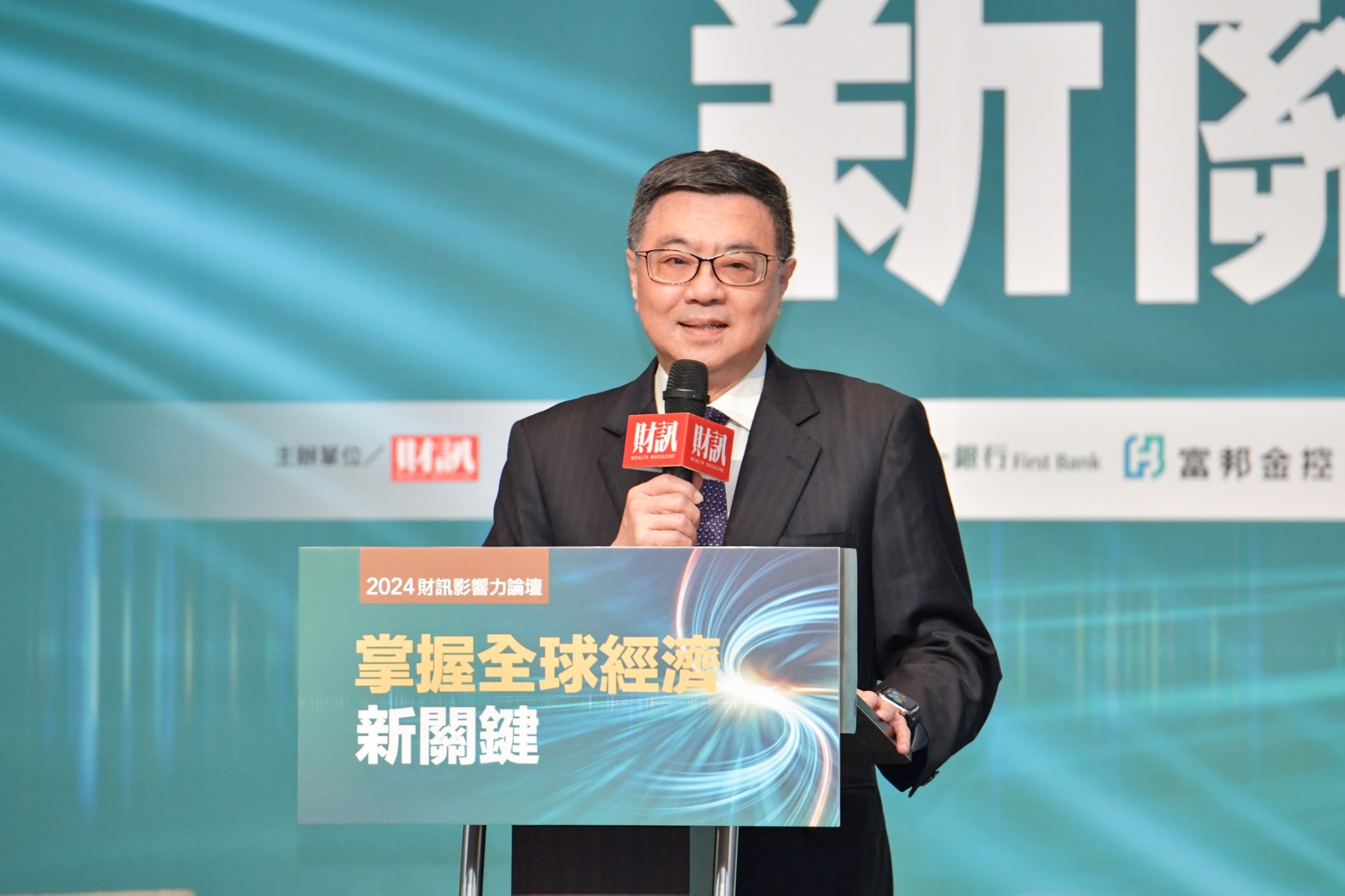 出席「2024財訊影響力論壇」 卓揆：持續供應安全穩定電力、積極推動「創新經濟、均衡臺灣、包容成長」三大重點工作