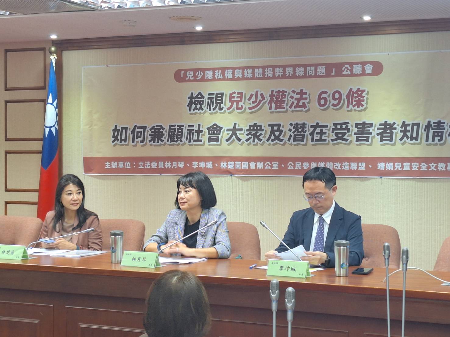 林月琴委員呼籲兒少個資與媒體報導能有平衡標準，可曝露適當資訊