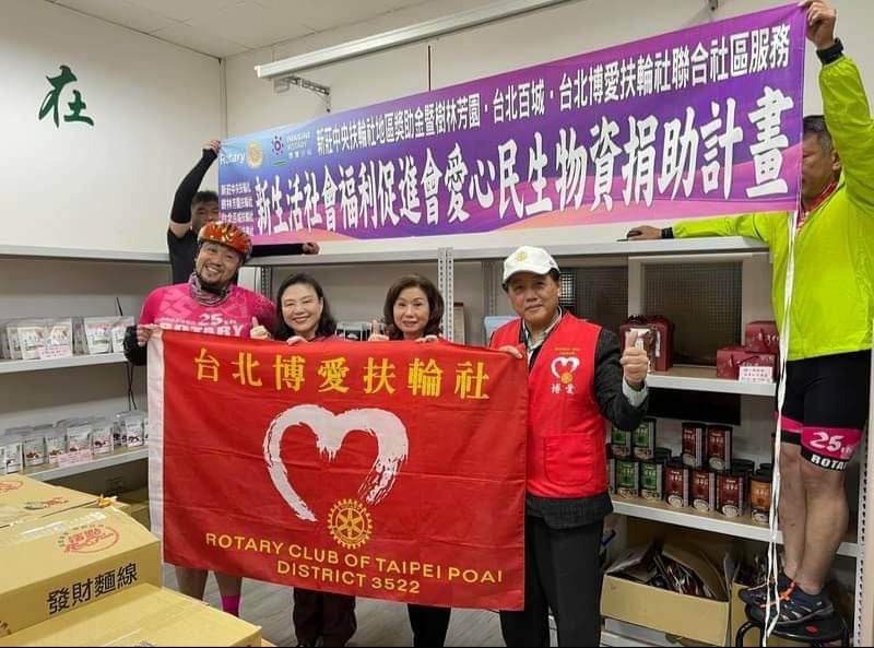 新莊中央扶輪社、台北博愛扶輪社、台北百城扶輪社、樹林芳園扶輪社聯合舉辦社區服務