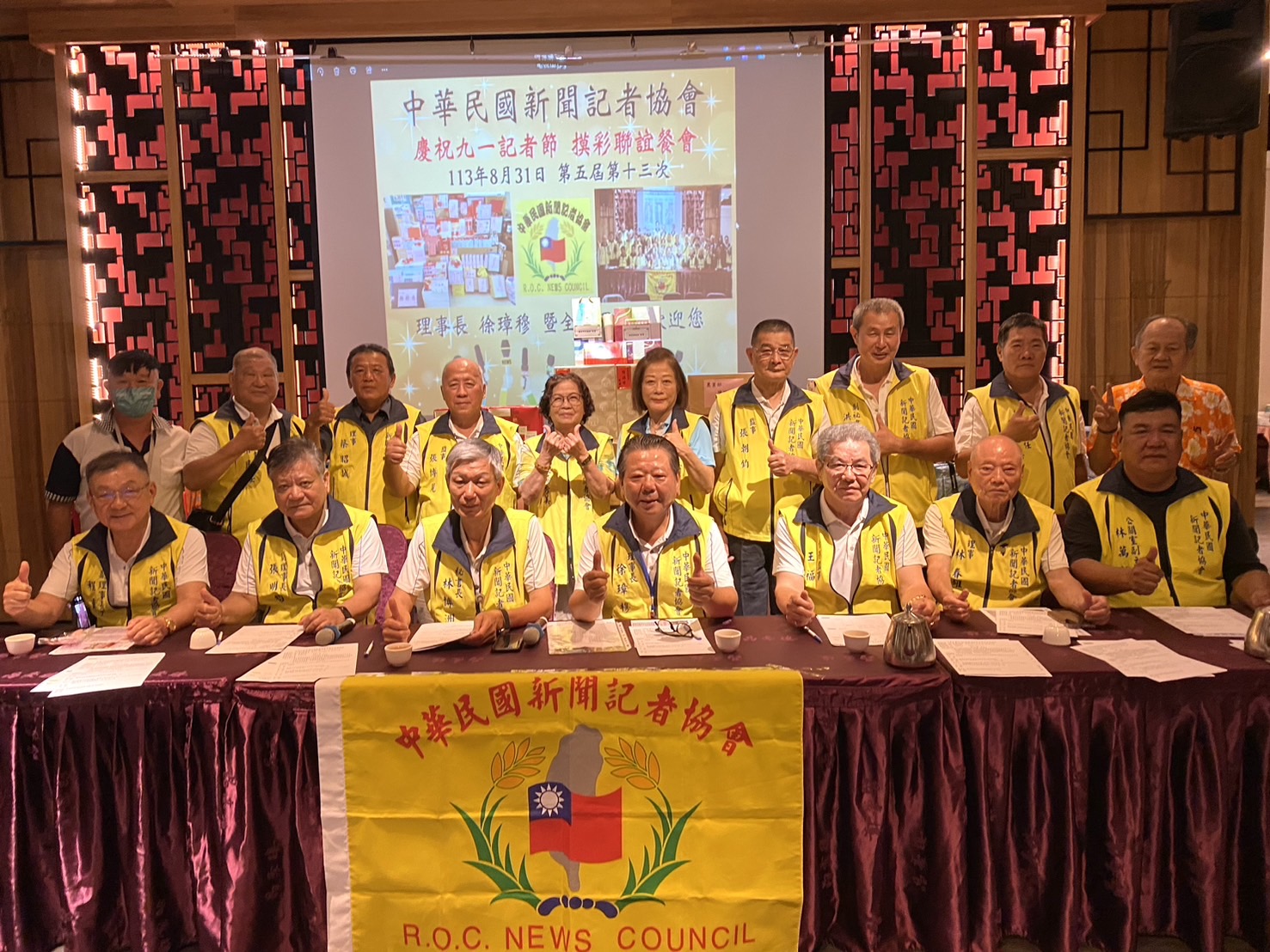中華民國新聞記者協會慶祝91記者節 慰勞記者辛勤付出