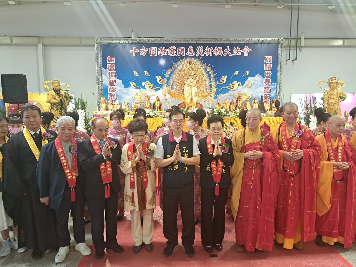 台北圓山爭豔館啟建十方圓融護國息災大法會～