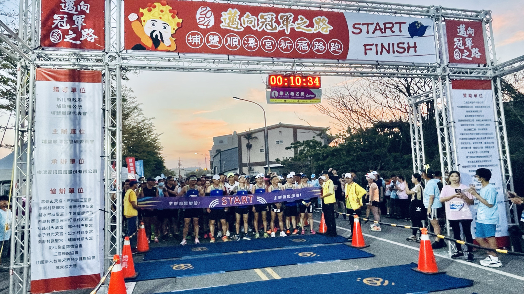 埔鹽順澤宮祈福路跑5000好手與神同行