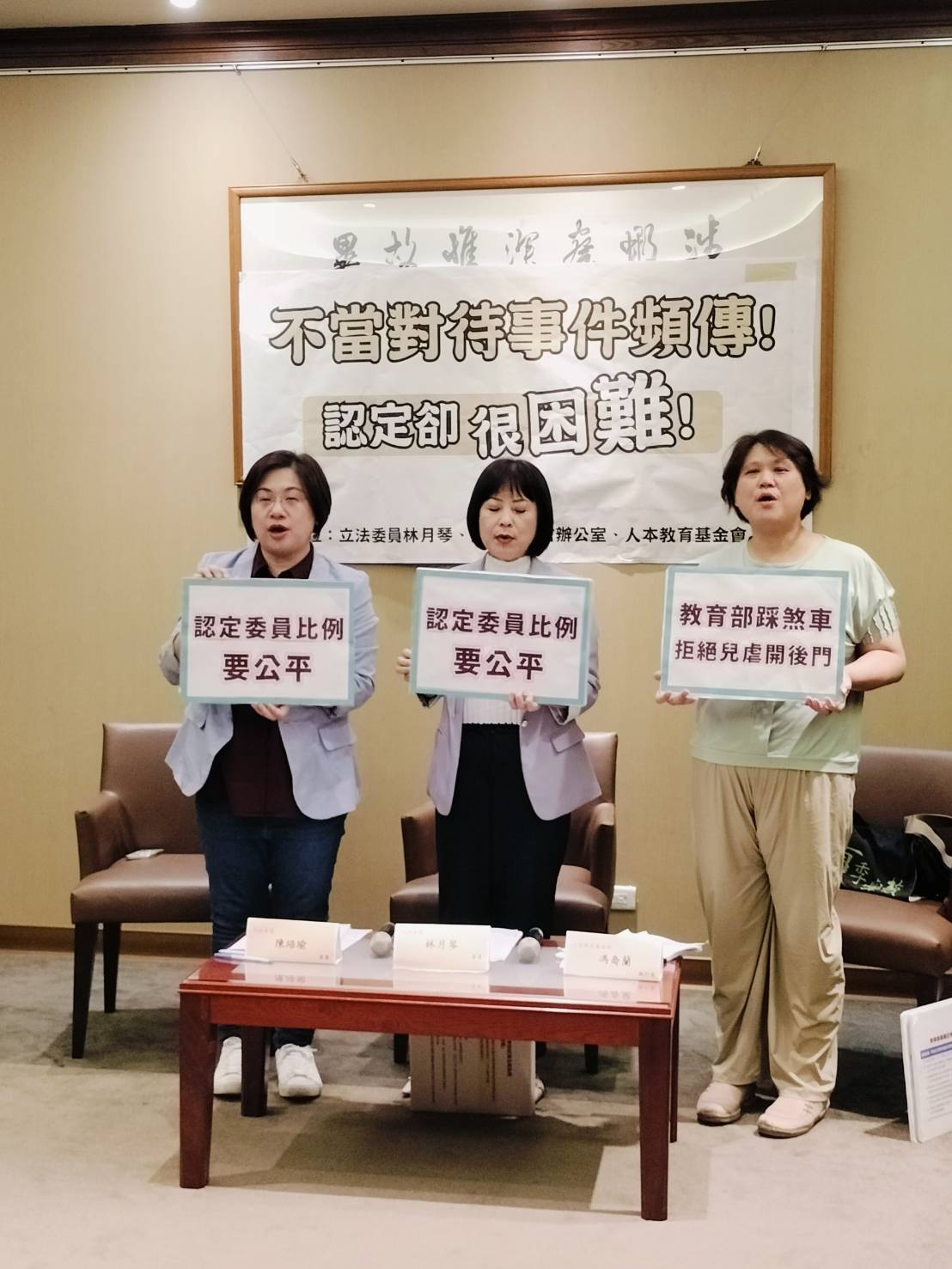 幼兒園孩子不當對待事件頻傳！需重修認定與裁罰規章
