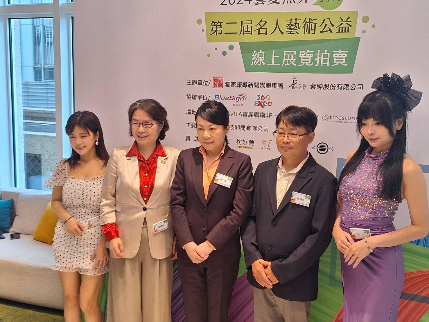 「藝愛無界 2004夏拍」走進星兒們的花園裡 線上競拍活動即起開跑 動動手指做公益